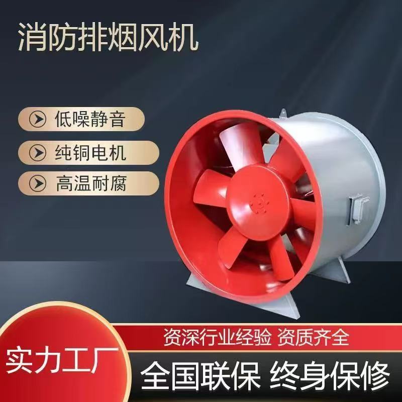 Вентиляторы осевые пожарные