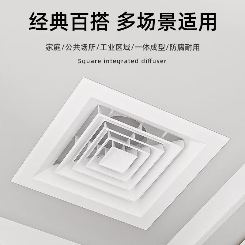 Квадратные диффузоры